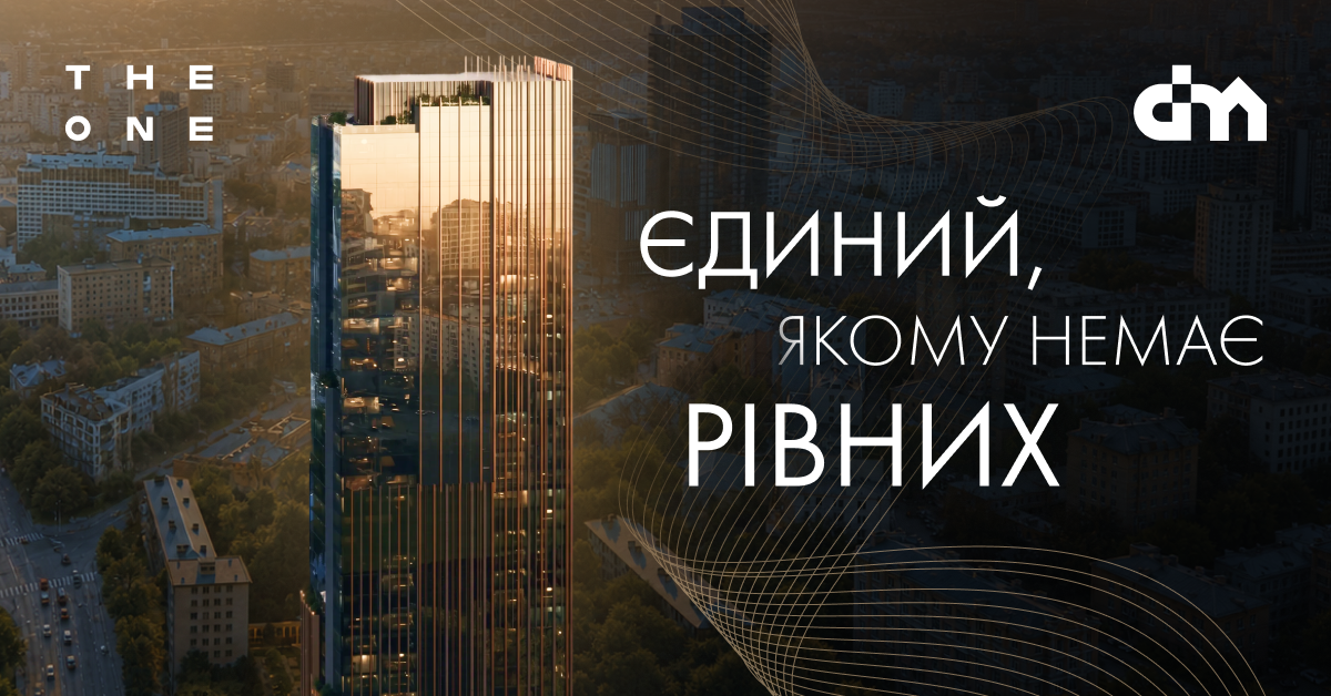 Єдиний, якому немає рівних