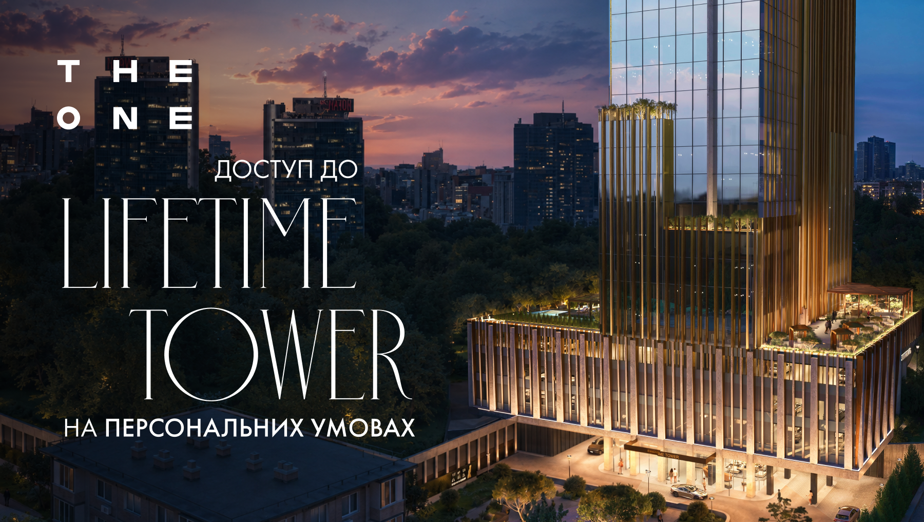 Індивідуальні умови продажу